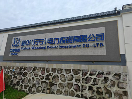 應(yīng)用案例丨宇泰科技工業(yè)通信產(chǎn)品應(yīng)用于海南新華萬(wàn)寧電力監(jiān)控項(xiàng)目